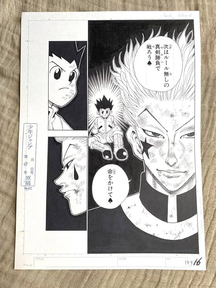 複製原画　ヒソカ　HUNTER×HUNTER ハンターハンター 複製原画】HUNTER×HUNTER(クロロVSヒソカ) - メルカリ
